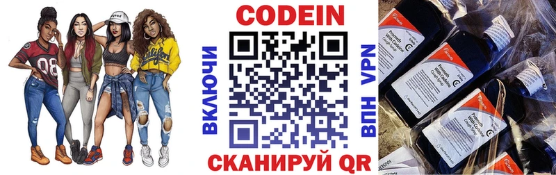 Кодеин напиток Lean (лин)  Высоковск 