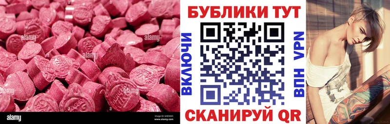 Экстази 280мг Высоковск