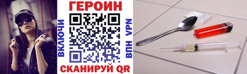 ГЕРОИН гречка  Высоковск 