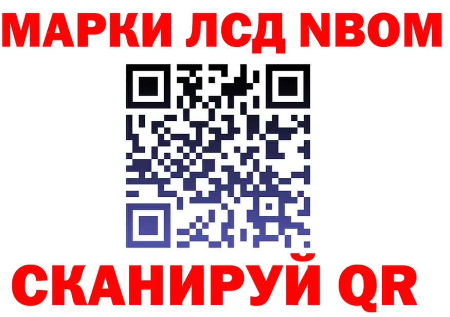 Марки 25I-NBOMe 1,5мг зеркало маркетплейс MEGA Высоковск