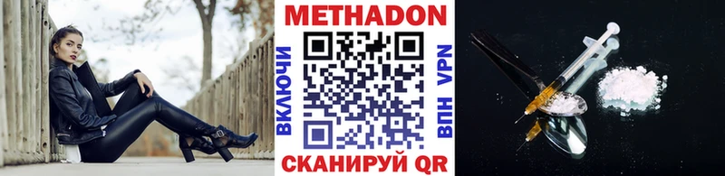как найти ссылка на мегу зеркало Метадон methadone Высоковск